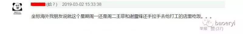 楊冪方否認介入鋒菲戀!網友偶遇王菲謝霆鋒甜蜜拍拖,全程手拉手