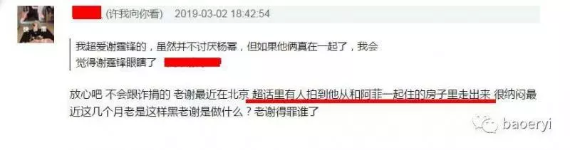 楊冪方否認介入鋒菲戀!網友偶遇王菲謝霆鋒甜蜜拍拖,全程手拉手