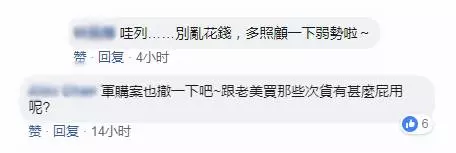 俄媒諷美國對台軍售:把台灣當成二手軍艦垃圾場