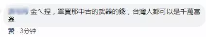 俄媒諷美國對台軍售:把台灣當成二手軍艦垃圾場