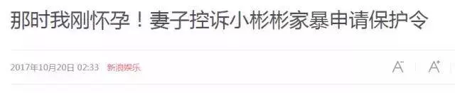 花孩子的錢整容買房還扮無辜,小彬彬夫妻將無恥刷新了下限!