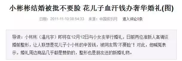 花孩子的錢整容買房還扮無辜,小彬彬夫妻將無恥刷新了下限!