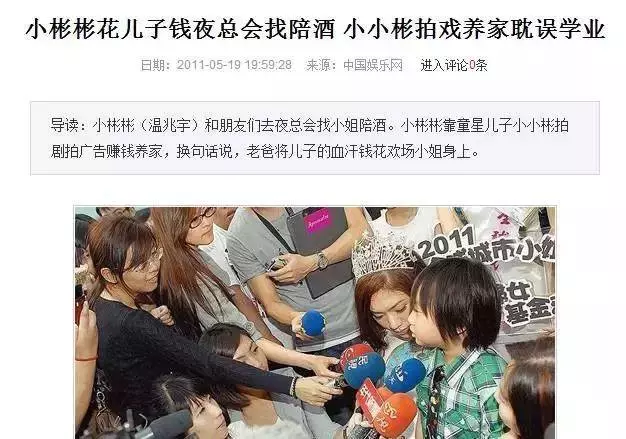 花孩子的錢整容買房還扮無辜,小彬彬夫妻將無恥刷新了下限!