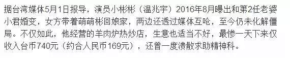 花孩子的錢整容買房還扮無辜,小彬彬夫妻將無恥刷新了下限!