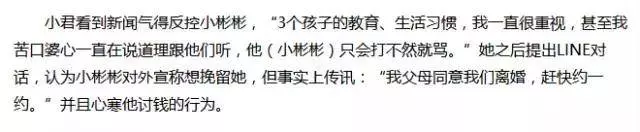 花孩子的錢整容買房還扮無辜,小彬彬夫妻將無恥刷新了下限!