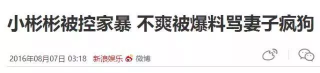 花孩子的錢整容買房還扮無辜,小彬彬夫妻將無恥刷新了下限!
