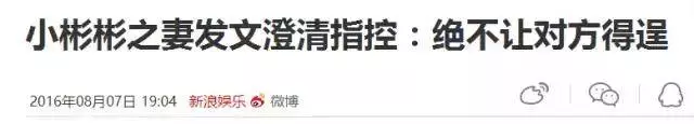 花孩子的錢整容買房還扮無辜,小彬彬夫妻將無恥刷新了下限!