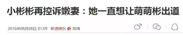 花孩子的錢整容買房還扮無辜,小彬彬夫妻將無恥刷新了下限!