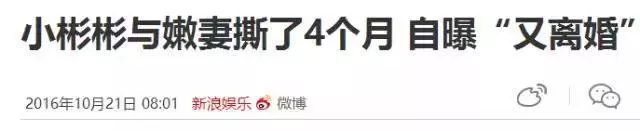 花孩子的錢整容買房還扮無辜,小彬彬夫妻將無恥刷新了下限!