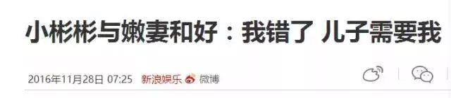 花孩子的錢整容買房還扮無辜,小彬彬夫妻將無恥刷新了下限!