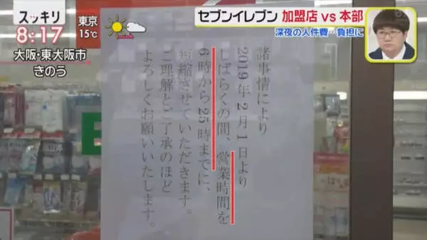 7-11超商店長「太太突然走了」沒有24小時營業 小7店長「被求償1700萬元」總部出面回應了