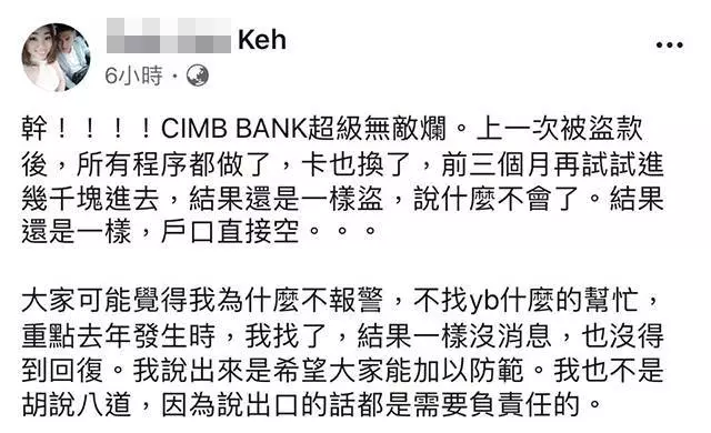 錢放銀行很安全?大馬網友上萬令吉不見了!她哭著說:報警、找議員都做了,但錢拿不回了...