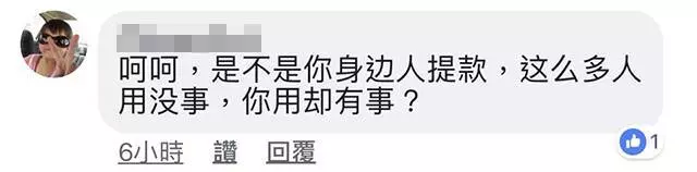 錢放銀行很安全?大馬網友上萬令吉不見了!她哭著說:報警、找議員都做了,但錢拿不回了...