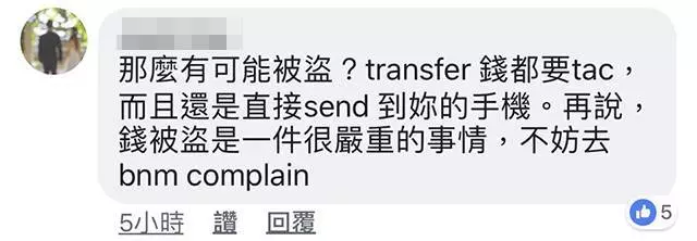 錢放銀行很安全?大馬網友上萬令吉不見了!她哭著說:報警、找議員都做了,但錢拿不回了...