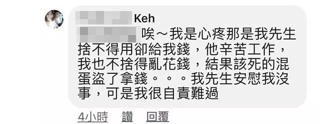 錢放銀行很安全?大馬網友上萬令吉不見了!她哭著說:報警、找議員都做了,但錢拿不回了...