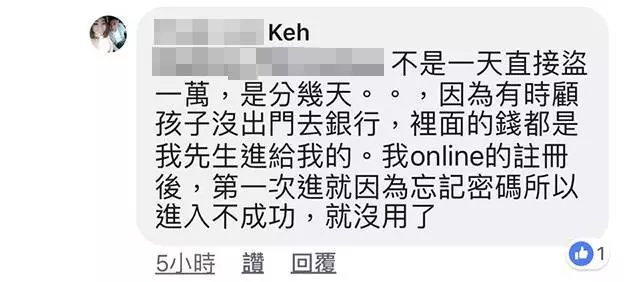 錢放銀行很安全?大馬網友上萬令吉不見了!她哭著說:報警、找議員都做了,但錢拿不回了...