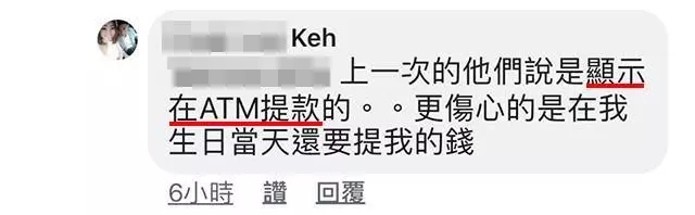 錢放銀行很安全?大馬網友上萬令吉不見了!她哭著說:報警、找議員都做了,但錢拿不回了...