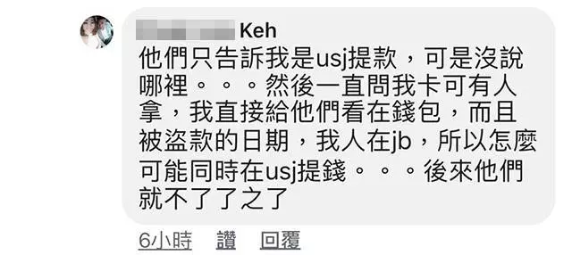 錢放銀行很安全?大馬網友上萬令吉不見了!她哭著說:報警、找議員都做了,但錢拿不回了...