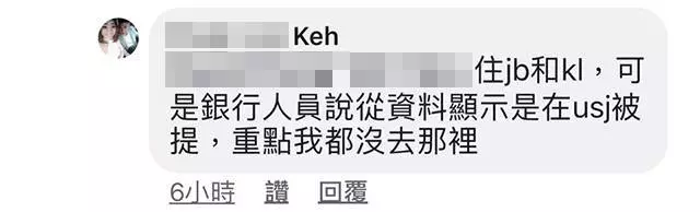 錢放銀行很安全?大馬網友上萬令吉不見了!她哭著說:報警、找議員都做了,但錢拿不回了...