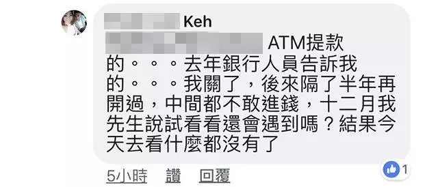 錢放銀行很安全?大馬網友上萬令吉不見了!她哭著說:報警、找議員都做了,但錢拿不回了...