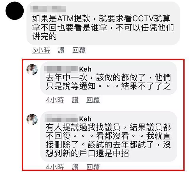 錢放銀行很安全?大馬網友上萬令吉不見了!她哭著說:報警、找議員都做了,但錢拿不回了...