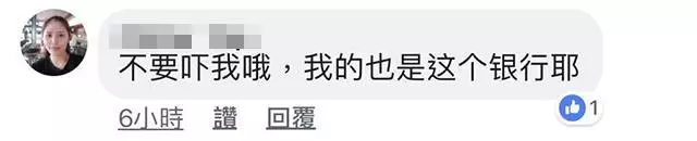 錢放銀行很安全?大馬網友上萬令吉不見了!她哭著說:報警、找議員都做了,但錢拿不回了...