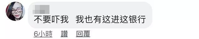 錢放銀行很安全?大馬網友上萬令吉不見了!她哭著說:報警、找議員都做了,但錢拿不回了...