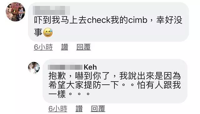 錢放銀行很安全?大馬網友上萬令吉不見了!她哭著說:報警、找議員都做了,但錢拿不回了...