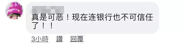 錢放銀行很安全?大馬網友上萬令吉不見了!她哭著說:報警、找議員都做了,但錢拿不回了...