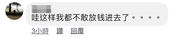 錢放銀行很安全?大馬網友上萬令吉不見了!她哭著說:報警、找議員都做了,但錢拿不回了...