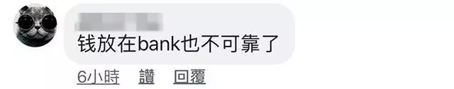 錢放銀行很安全?大馬網友上萬令吉不見了!她哭著說:報警、找議員都做了,但錢拿不回了...