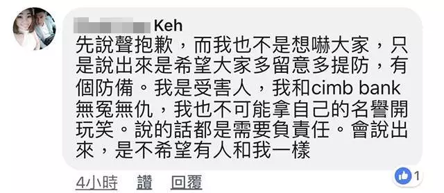 錢放銀行很安全?大馬網友上萬令吉不見了!她哭著說:報警、找議員都做了,但錢拿不回了...