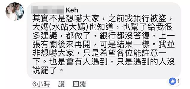 錢放銀行很安全?大馬網友上萬令吉不見了!她哭著說:報警、找議員都做了,但錢拿不回了...