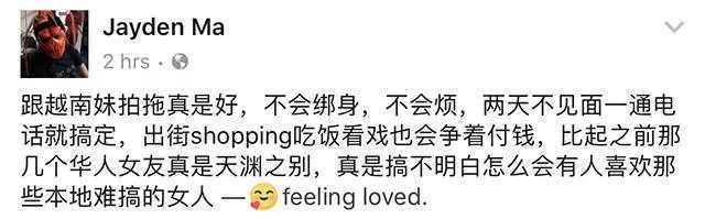 大馬女生拿什麼和越南妹比?!越南妹又美,身材又好,又不黏身!!