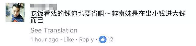 大馬女生拿什麼和越南妹比?!越南妹又美,身材又好,又不黏身!!