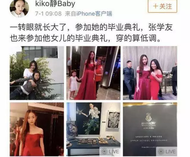 張學友女兒畢業照流出,美出了新高度,網友: 不進娛樂圈可惜了