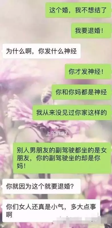 和男朋友一家去買車,結果男朋友的一個舉動,我立馬就想分手