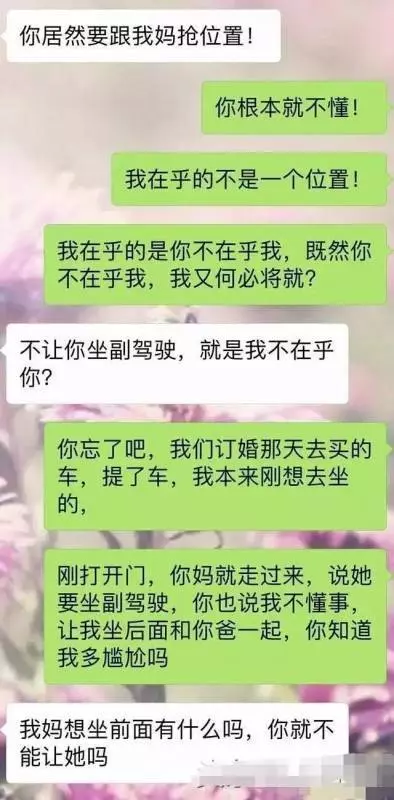 和男朋友一家去買車,結果男朋友的一個舉動,我立馬就想分手