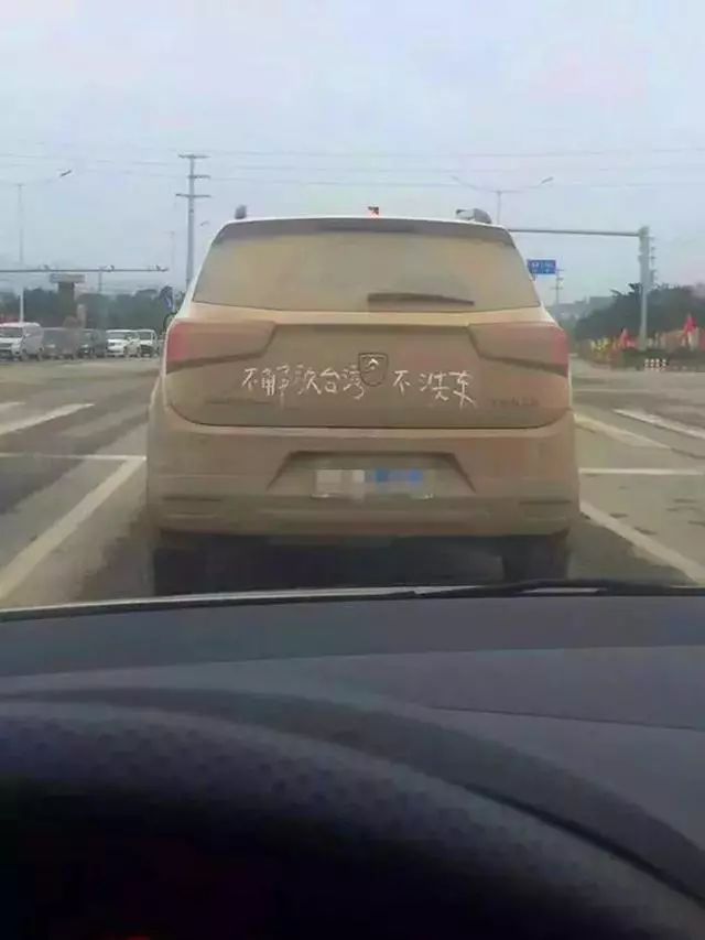 牛!這就是你一年不洗車的理由