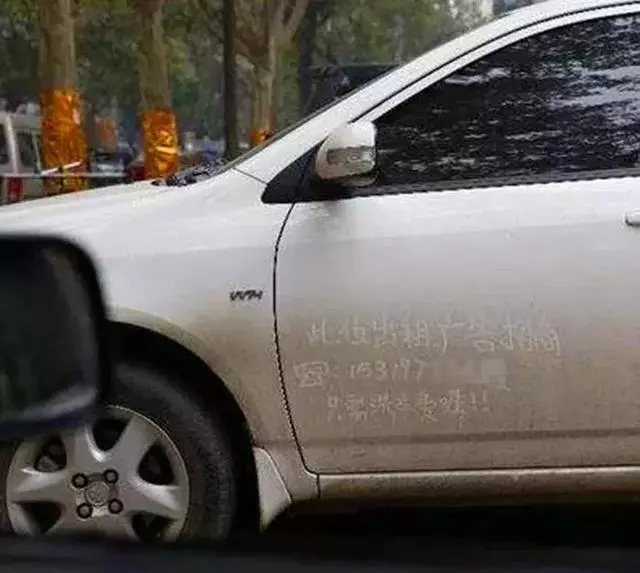 牛!這就是你一年不洗車的理由