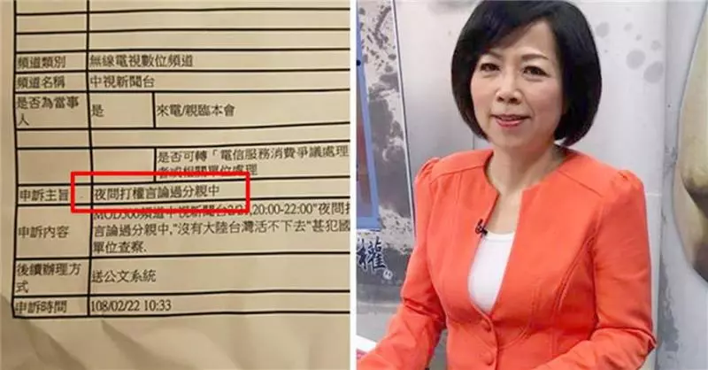 一句「沒有大陸,臺灣活不下去」被投訴太親中,NCC要她解釋!黃智賢怒嗆:「我就中國人!不親中親誰?」