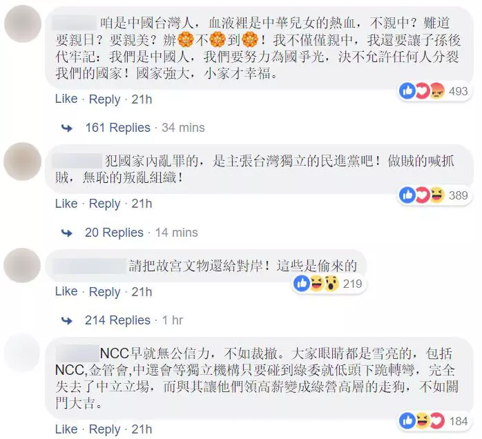 一句「沒有大陸,臺灣活不下去」被投訴太親中,NCC要她解釋!黃智賢怒嗆:「我就中國人!不親中親誰?」
