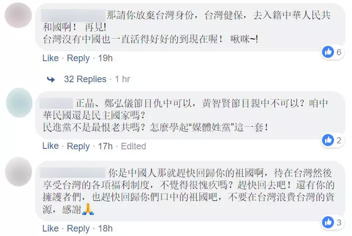 一句「沒有大陸,臺灣活不下去」被投訴太親中,NCC要她解釋!黃智賢怒嗆:「我就中國人!不親中親誰?」