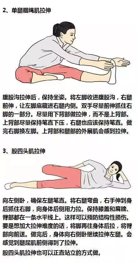 12個拉伸動作讓你延年益壽