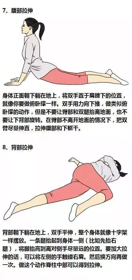 12個拉伸動作讓你延年益壽
