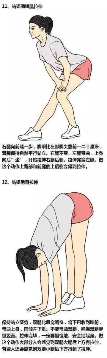12個拉伸動作讓你延年益壽