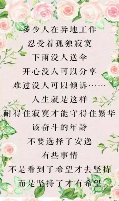 孩子,一步錯,步步錯,年輕不吃苦,老來必受苦,轉給孩子看