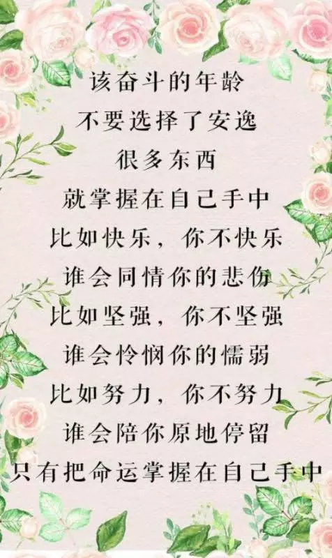 孩子,一步錯,步步錯,年輕不吃苦,老來必受苦,轉給孩子看