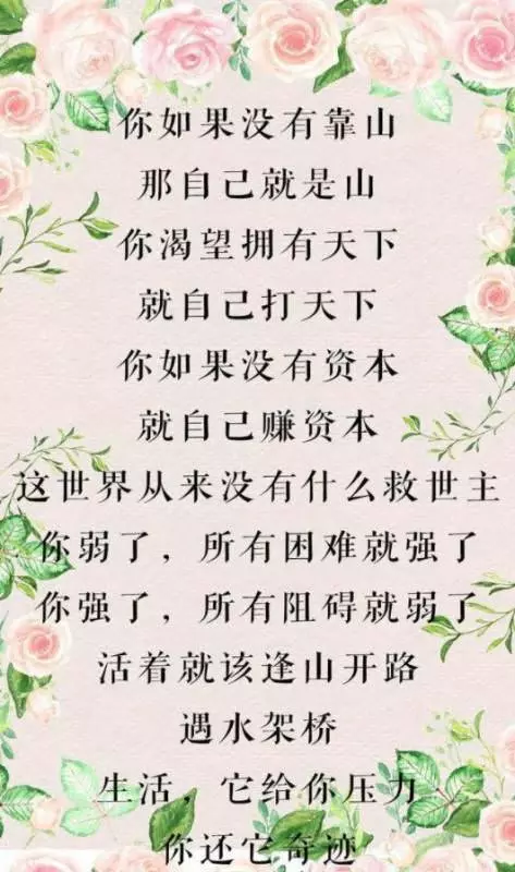 孩子,一步錯,步步錯,年輕不吃苦,老來必受苦,轉給孩子看