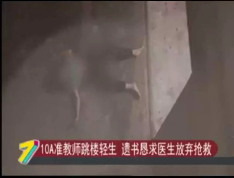 自己承受巨大壓力,學業都無法追上 !.... 10A 跳樓女生 留遺書表心意 「即使救活,也放棄搶救!」